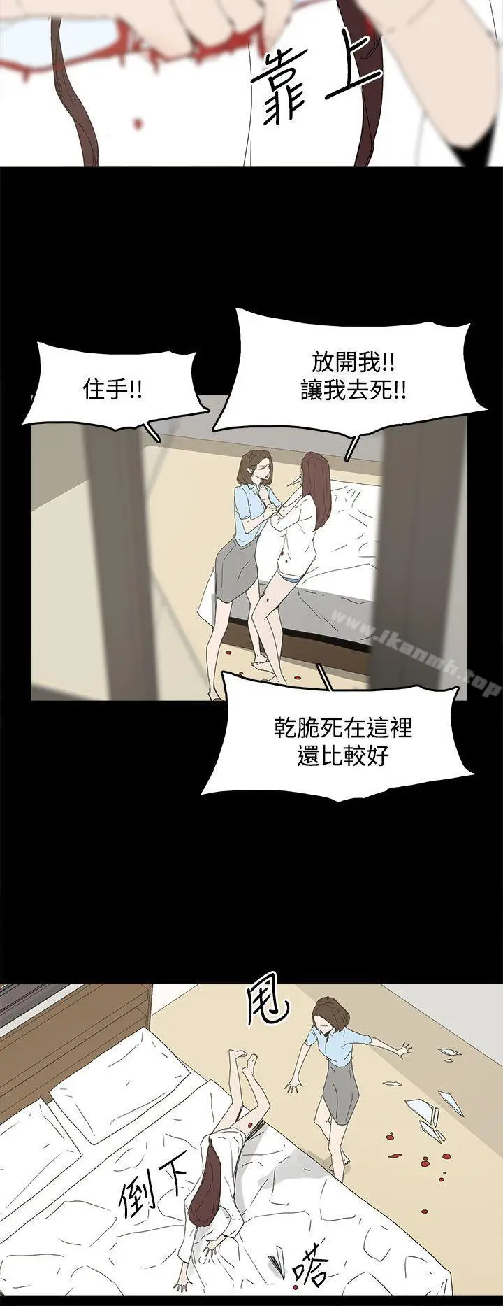 漫画《代理孕母》第20话第29张图