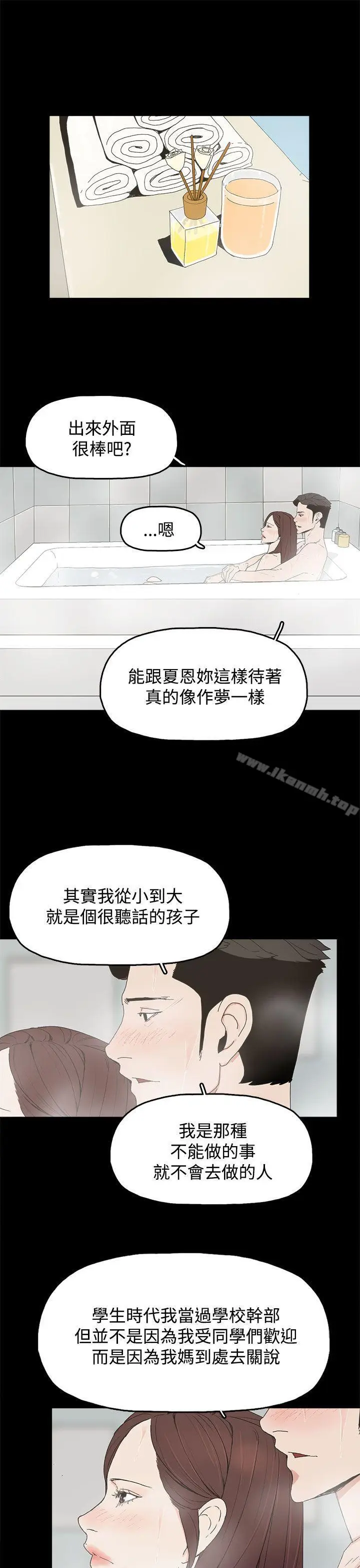 漫画《代理孕母》第20话第4张图