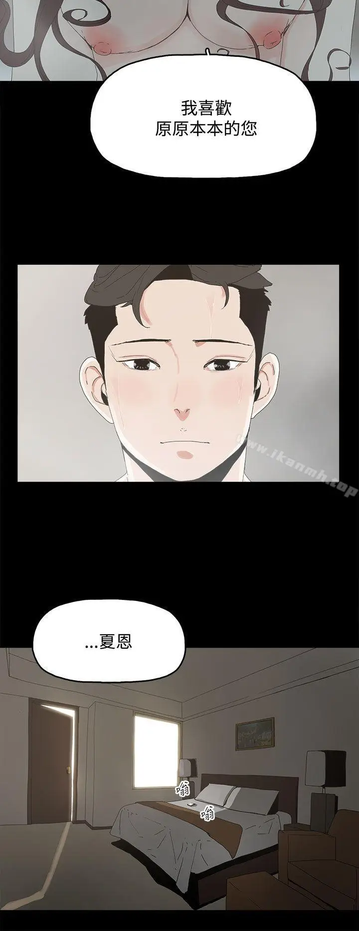 漫画《代理孕母》第20话第7张图