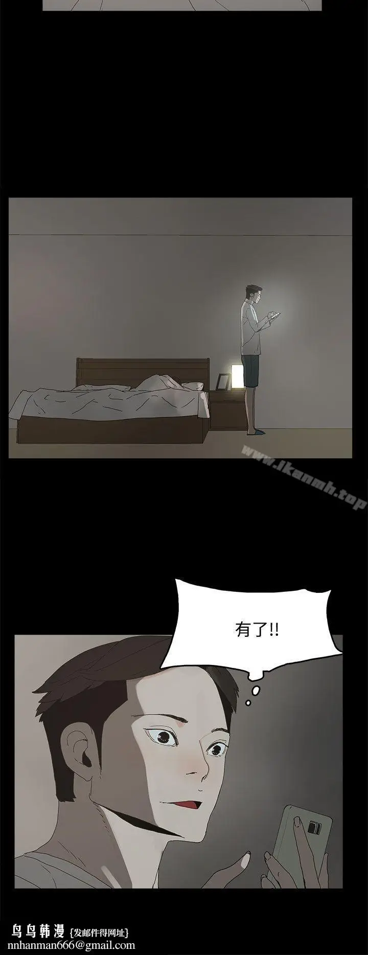 漫画《代理孕母》第23话第17张图