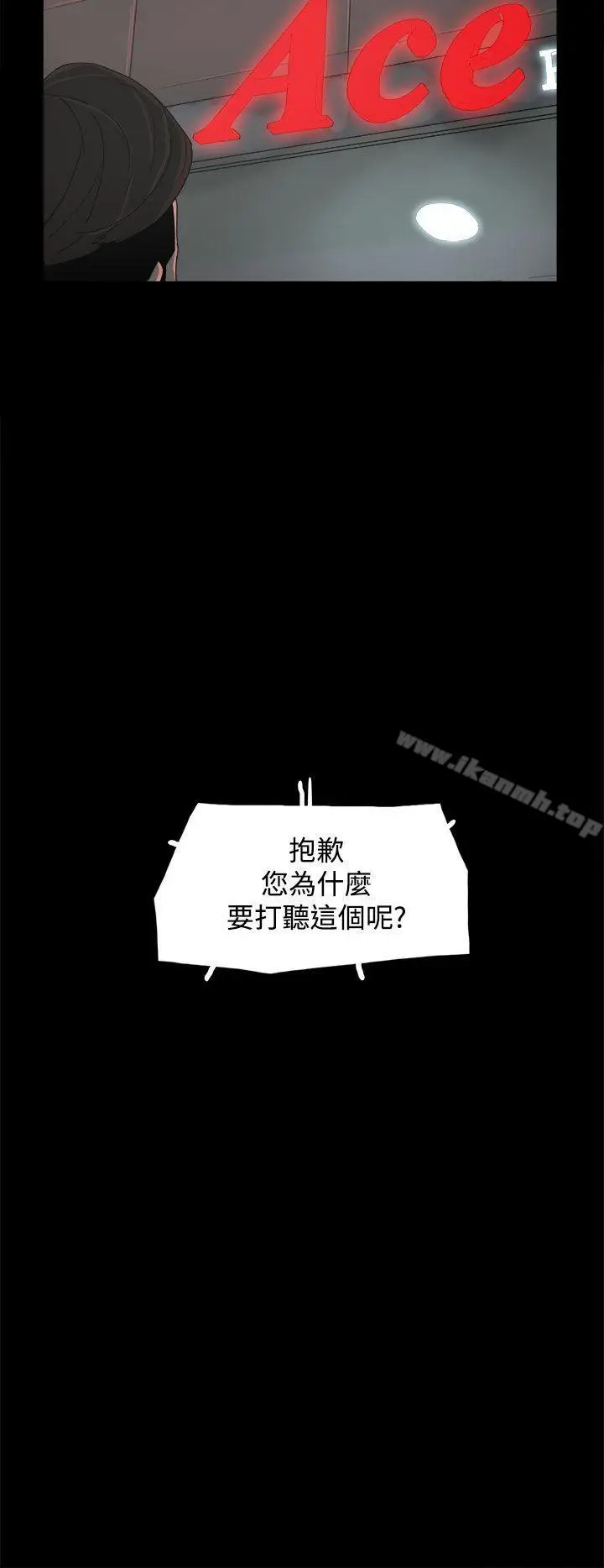 漫画《代理孕母》第23话第19张图