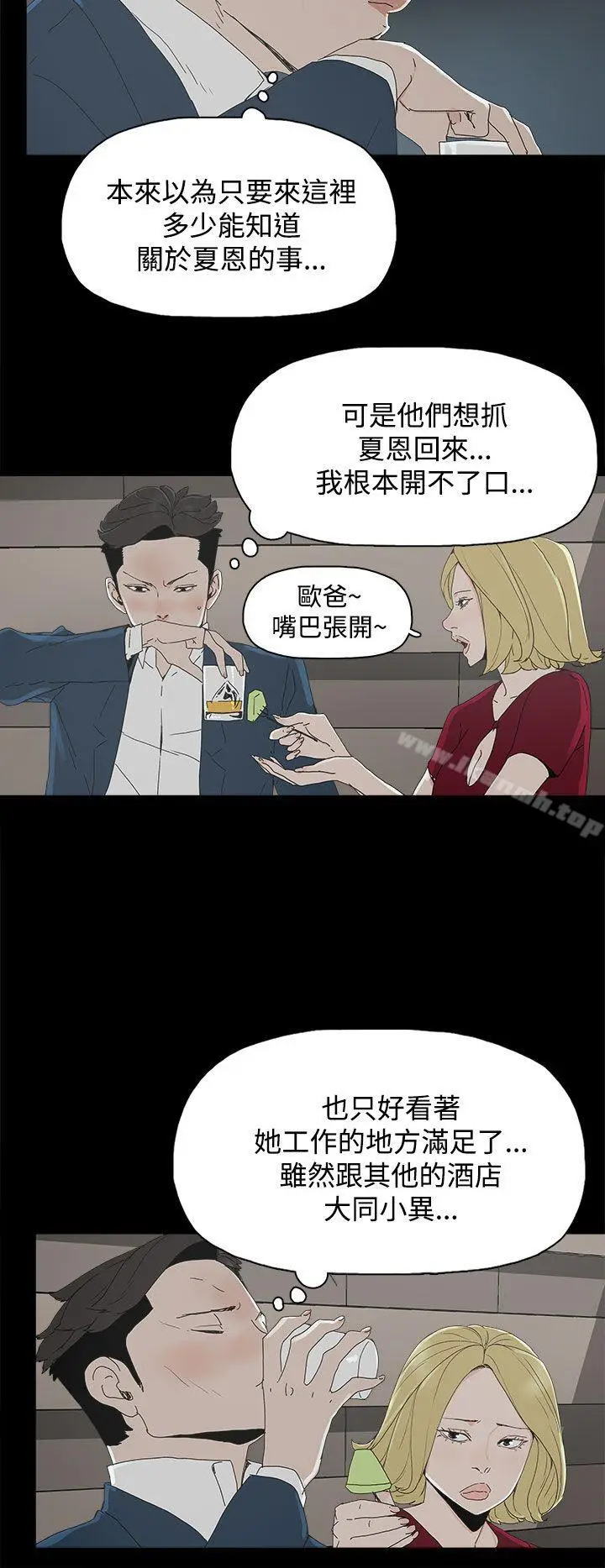 漫画《代理孕母》第23话第23张图