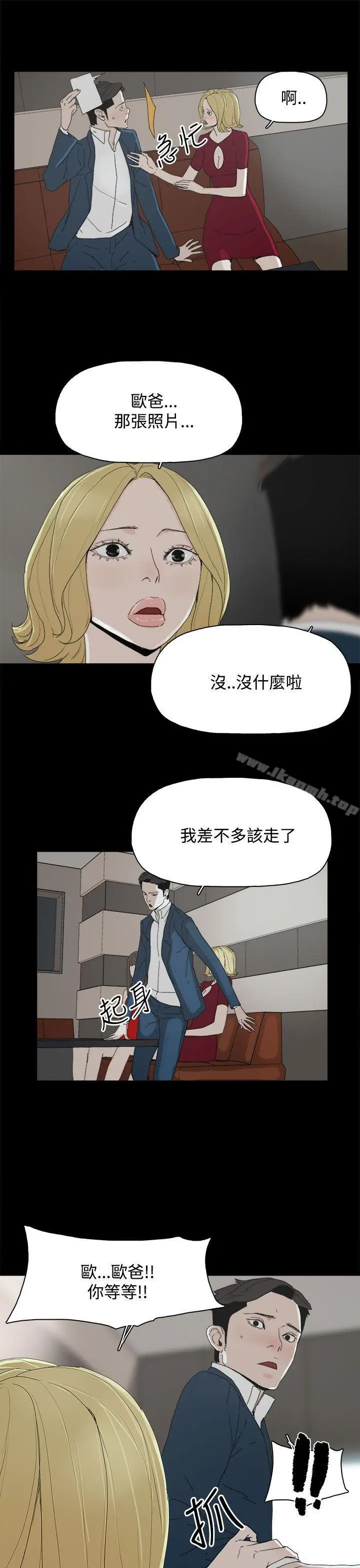 漫画《代理孕母》第23话第26张图