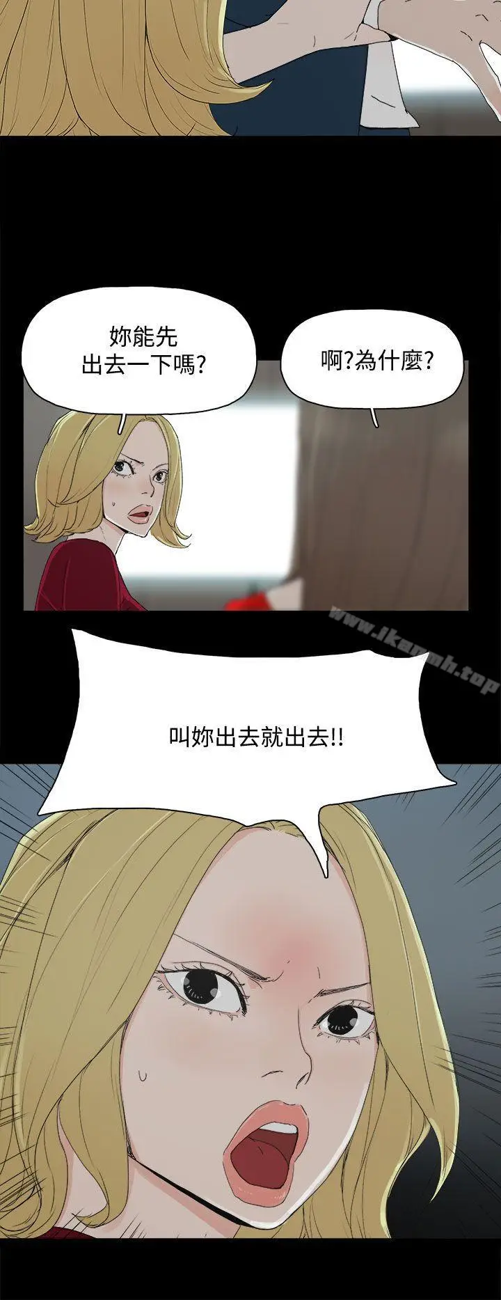 漫画《代理孕母》第23话第27张图