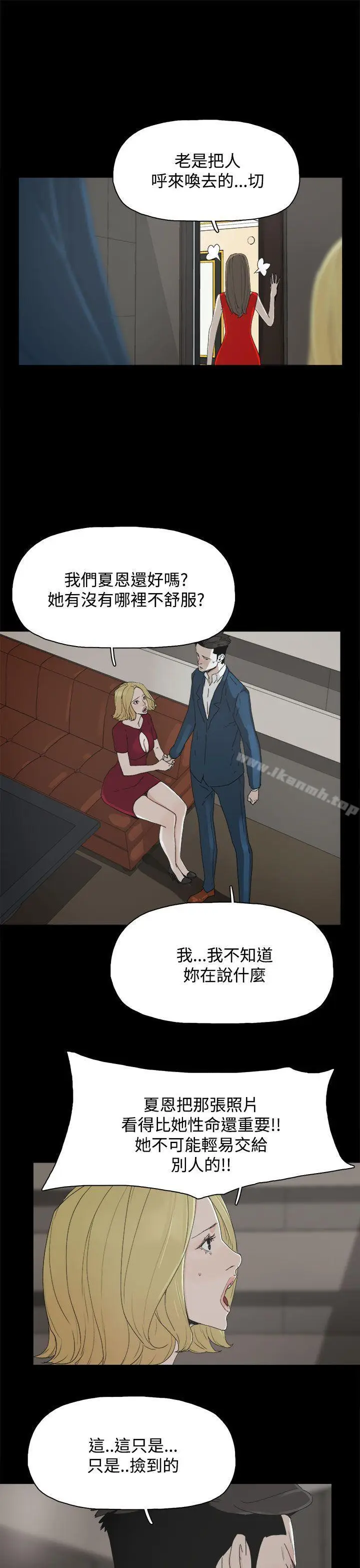 漫画《代理孕母》第23话第28张图