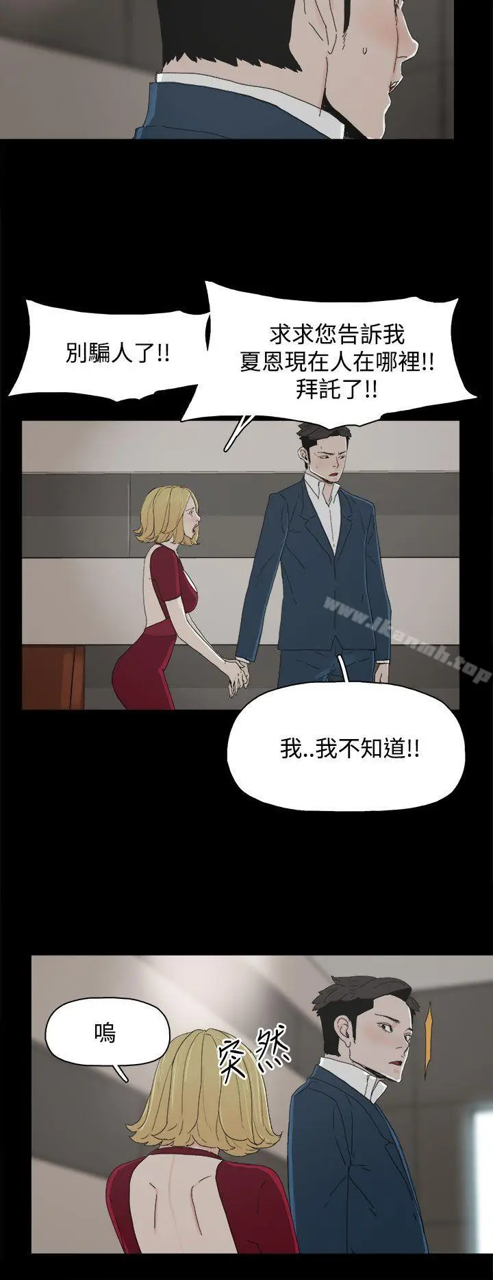 漫画《代理孕母》第23话第29张图