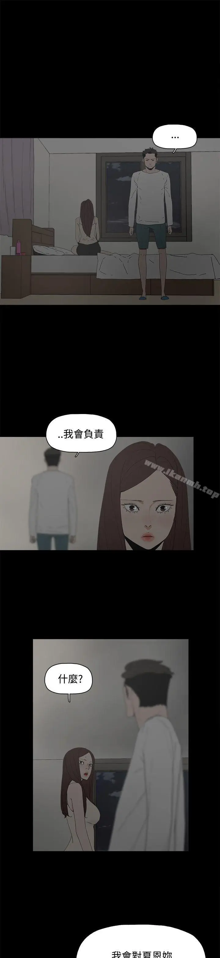 漫画《代理孕母》第23话第3张图