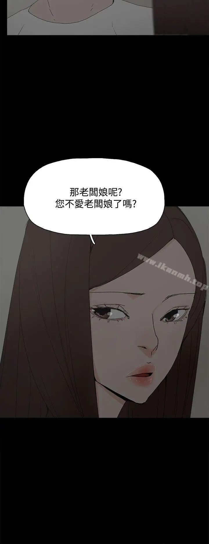 漫画《代理孕母》第23话第9张图