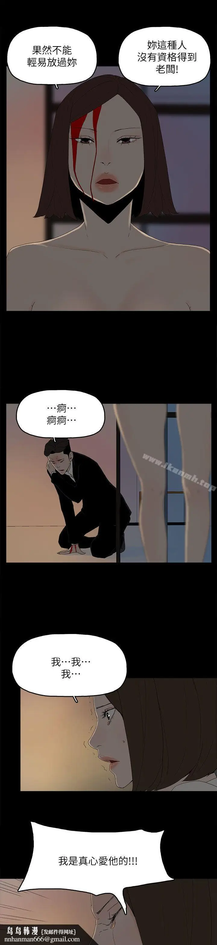 漫画《代理孕母》第53话第16张图