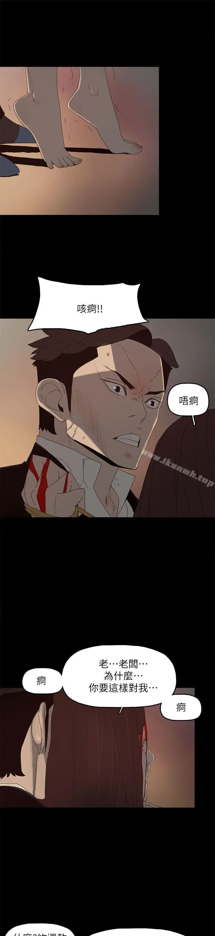 漫画《代理孕母》第53话第26张图
