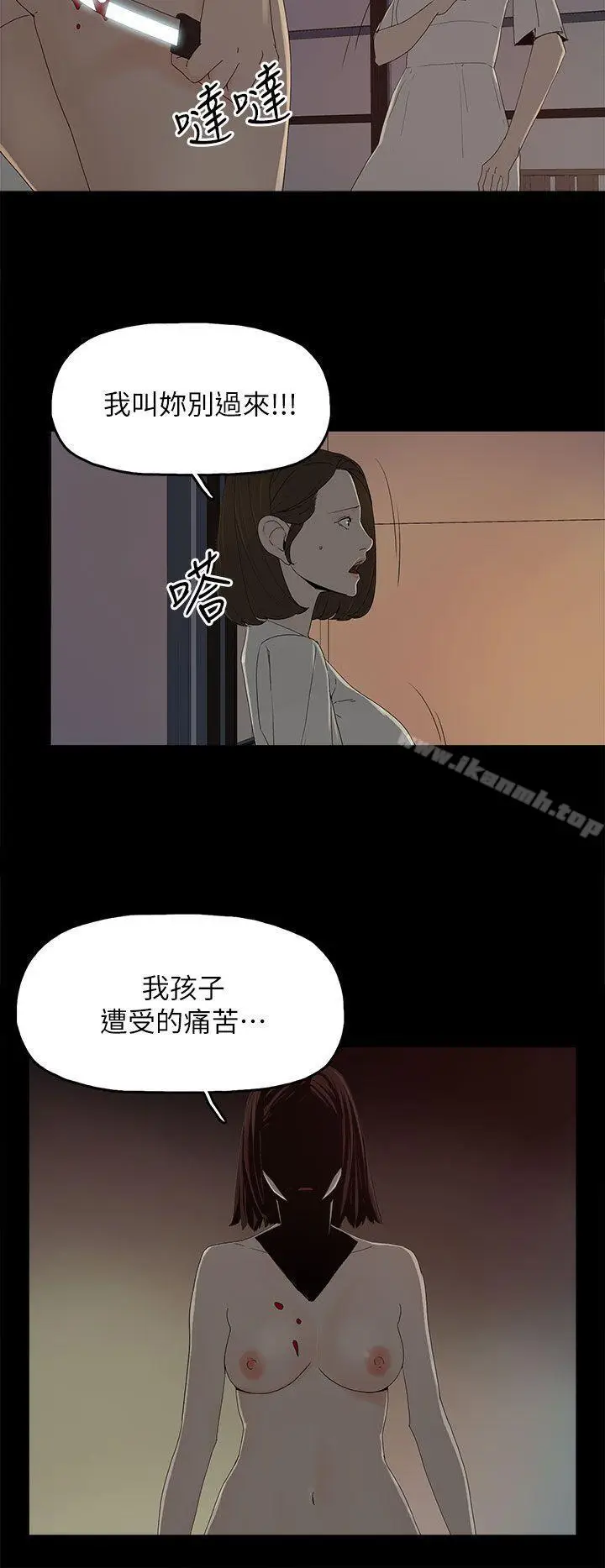 漫画《代理孕母》第53话第9张图