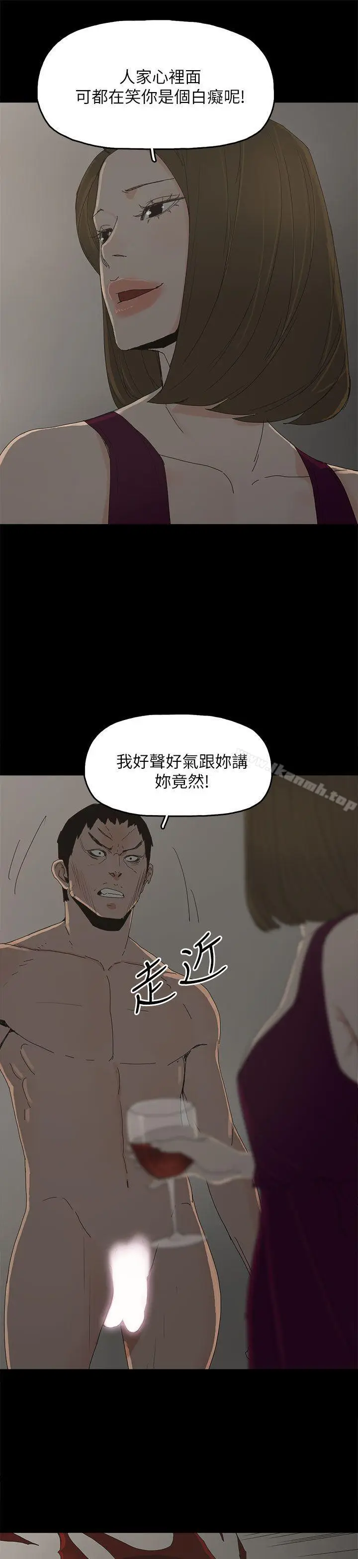 漫画《代理孕母》第43话第10张图