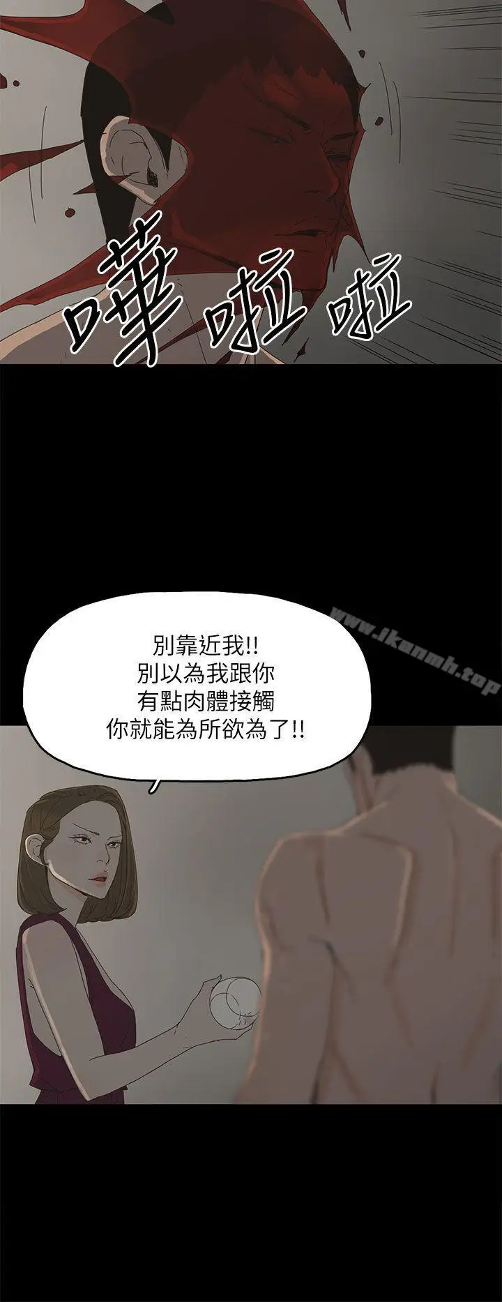 漫画《代理孕母》第43话第11张图