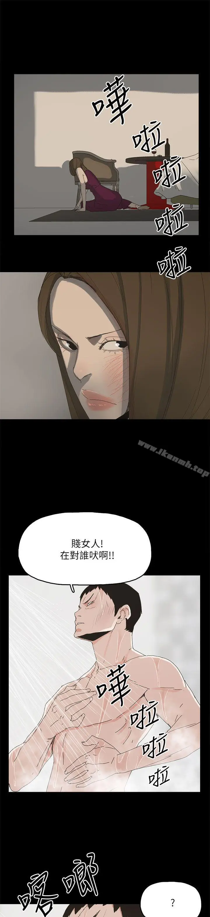 漫画《代理孕母》第43话第16张图