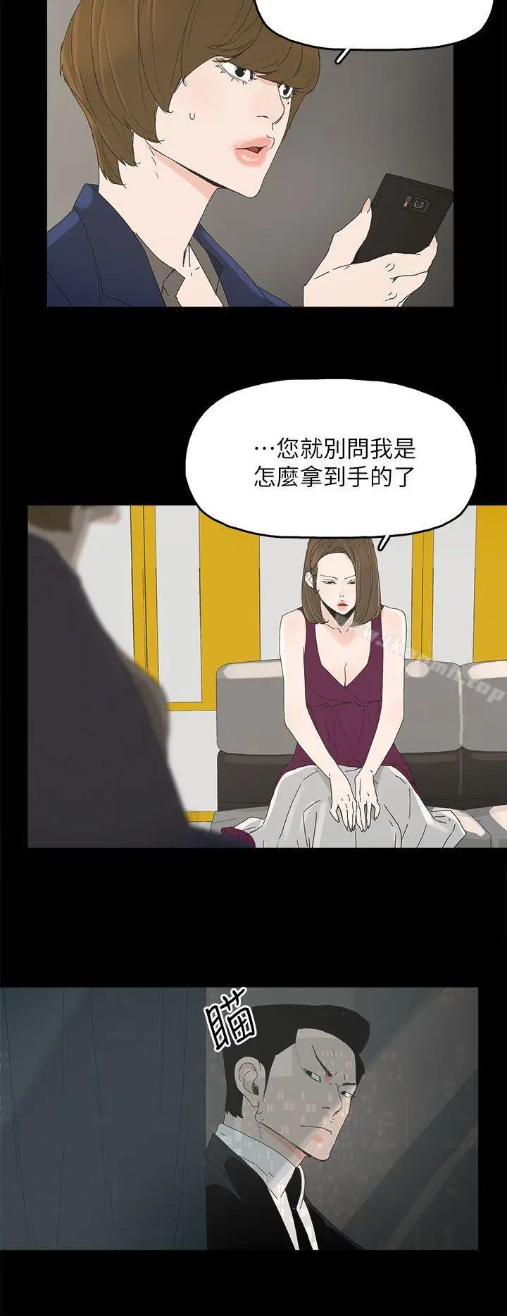 漫画《代理孕母》第43话第21张图