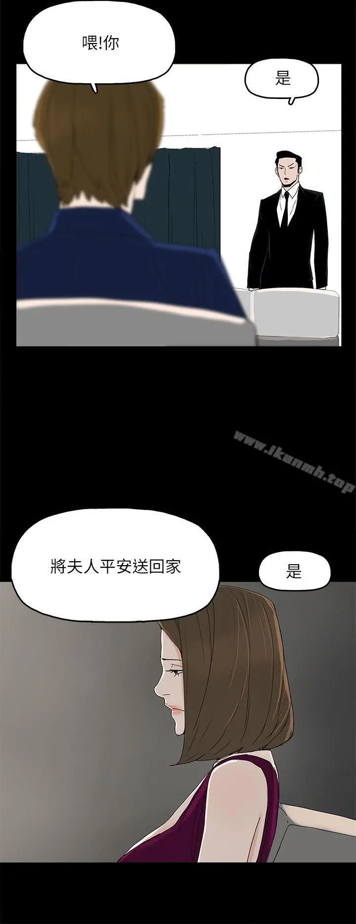 漫画《代理孕母》第43话第23张图