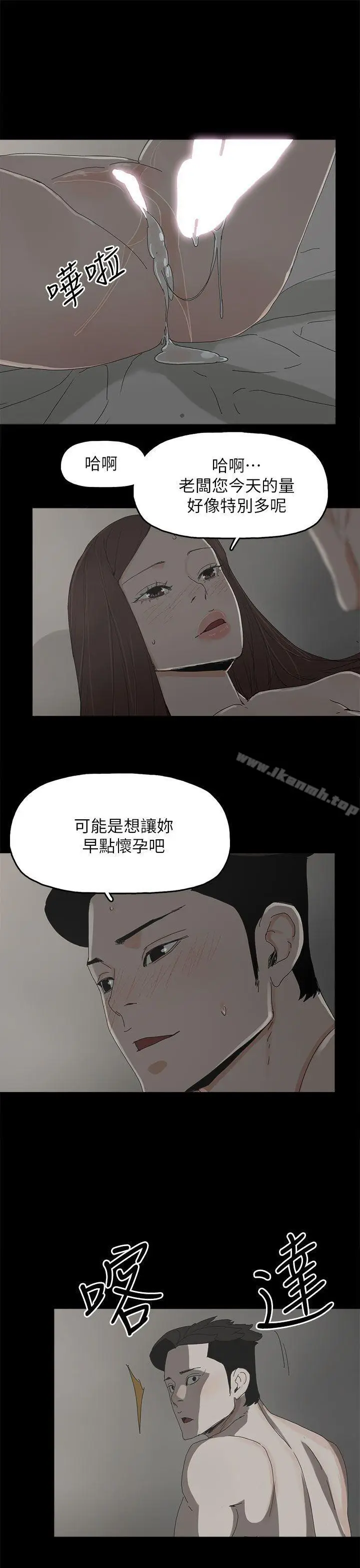 漫画《代理孕母》第43话第28张图