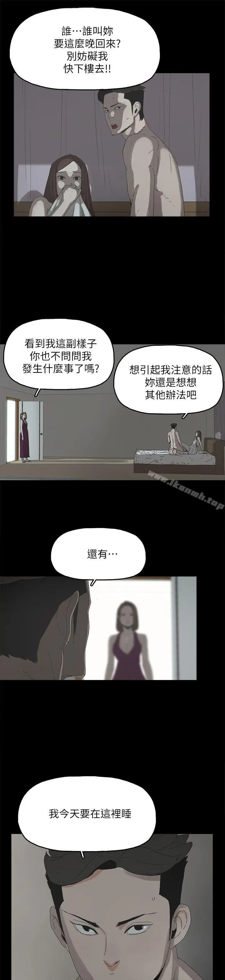 漫画《代理孕母》第43话第30张图