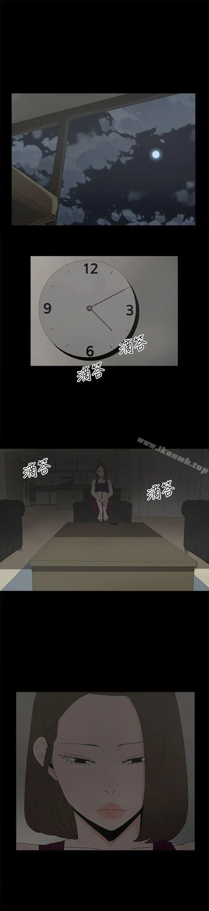 漫画《代理孕母》第43话第32张图