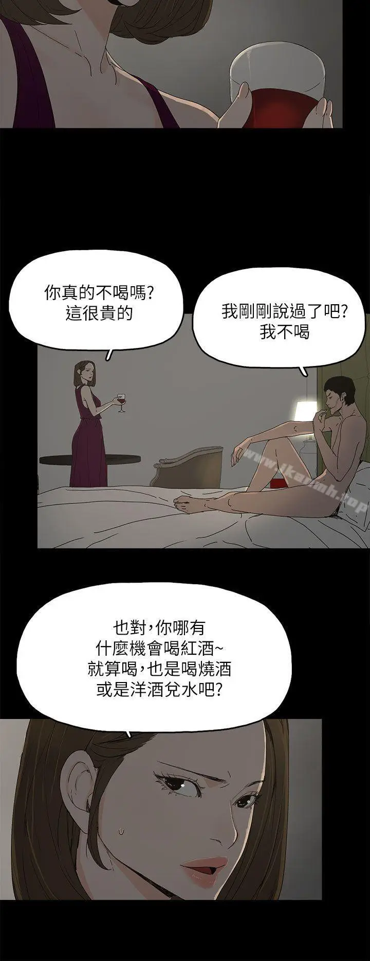 漫画《代理孕母》第43话第7张图