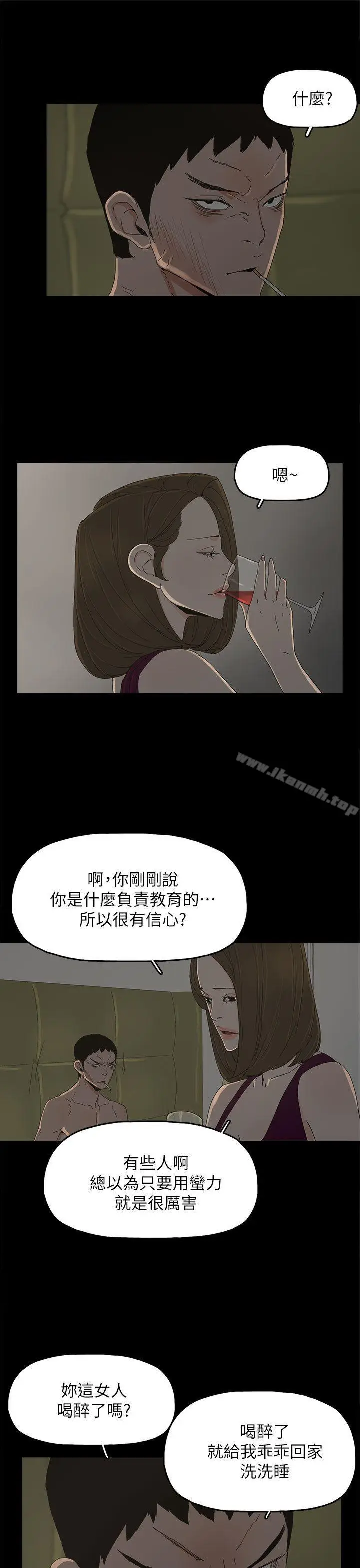 漫画《代理孕母》第43话第8张图