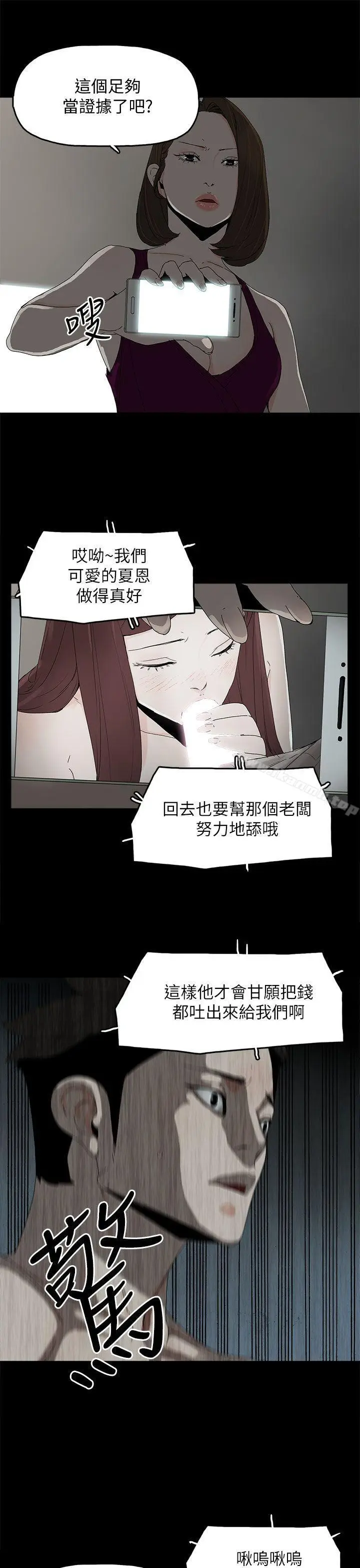 漫画《代理孕母》第44话第10张图
