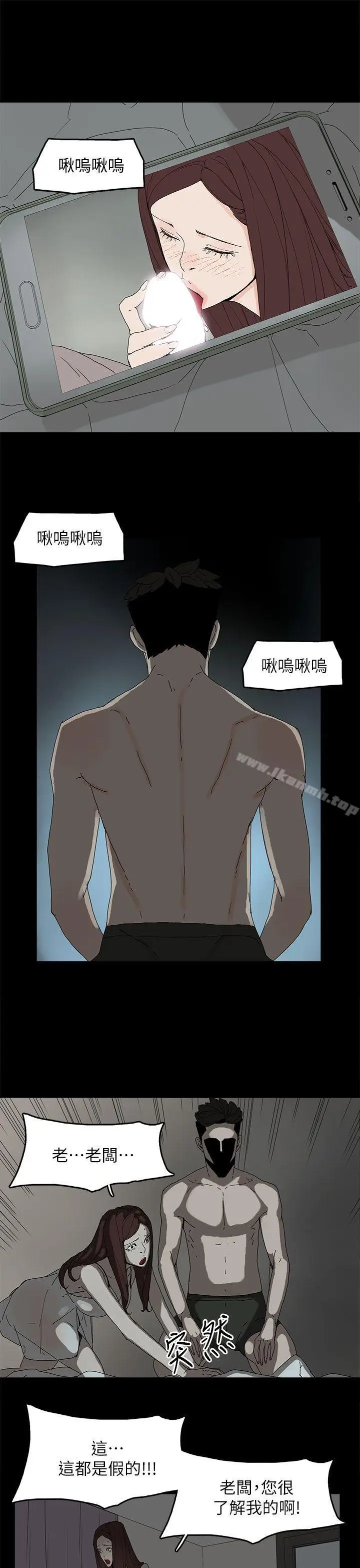 漫画《代理孕母》第44话第12张图