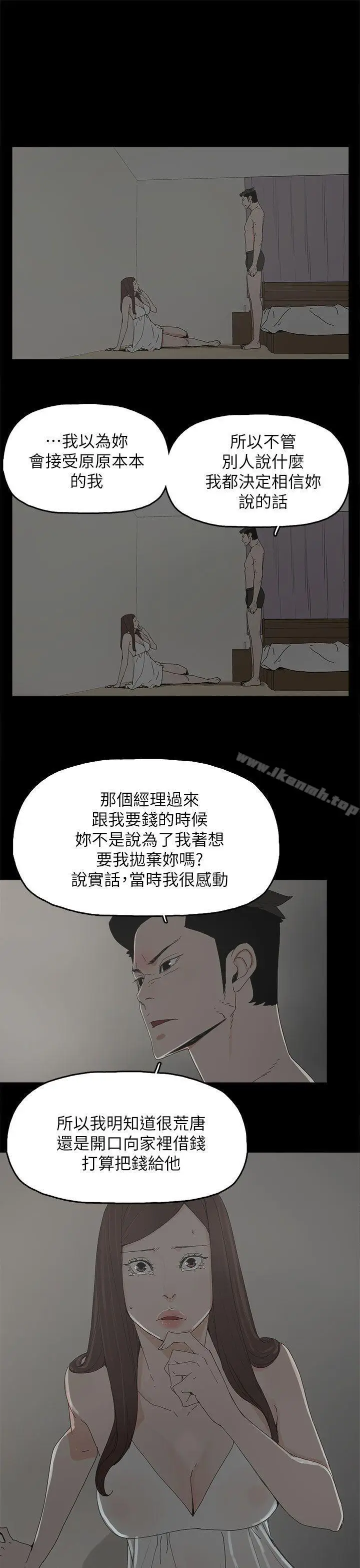 漫画《代理孕母》第44话第16张图