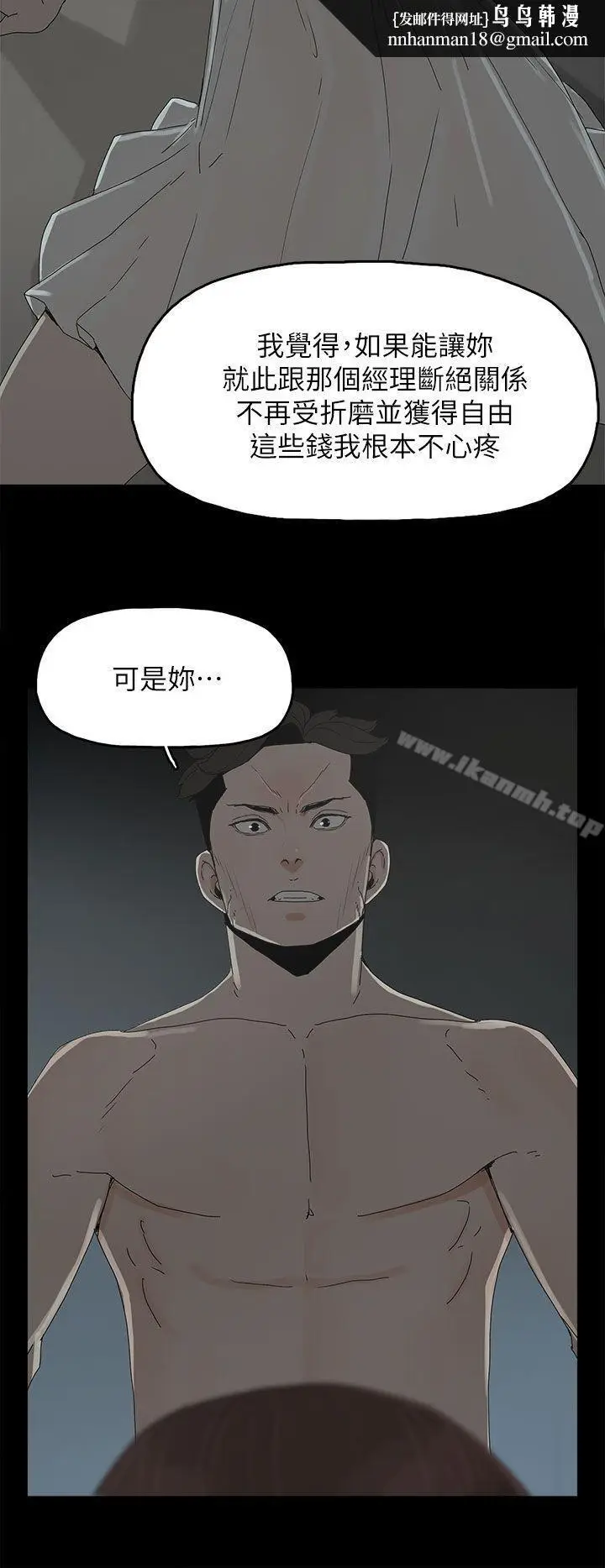 漫画《代理孕母》第44话第17张图