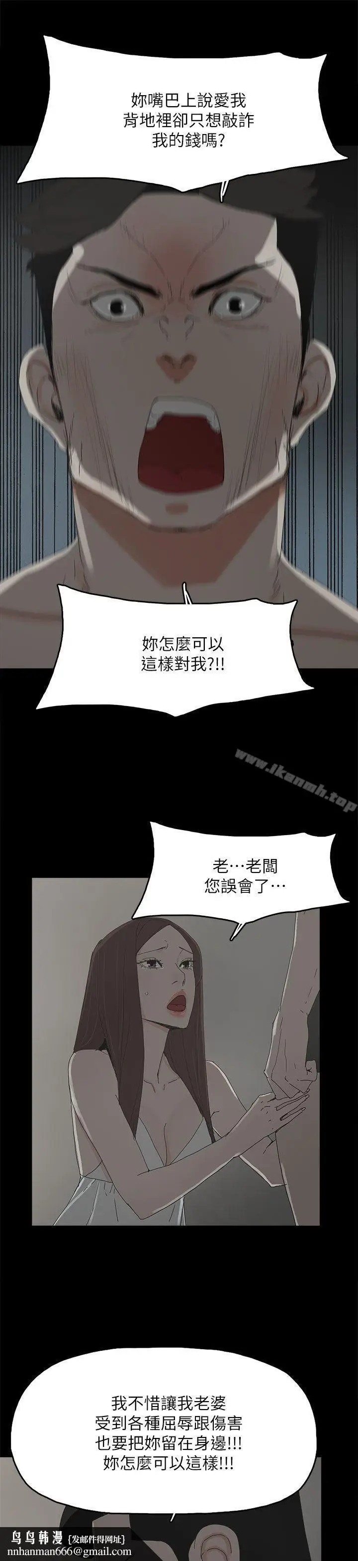 漫画《代理孕母》第44话第18张图