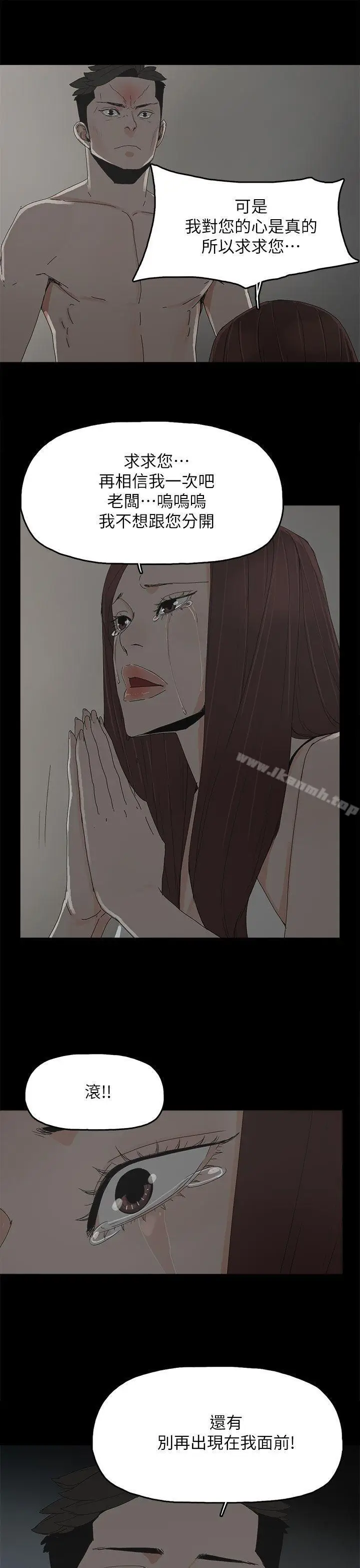 漫画《代理孕母》第44话第20张图