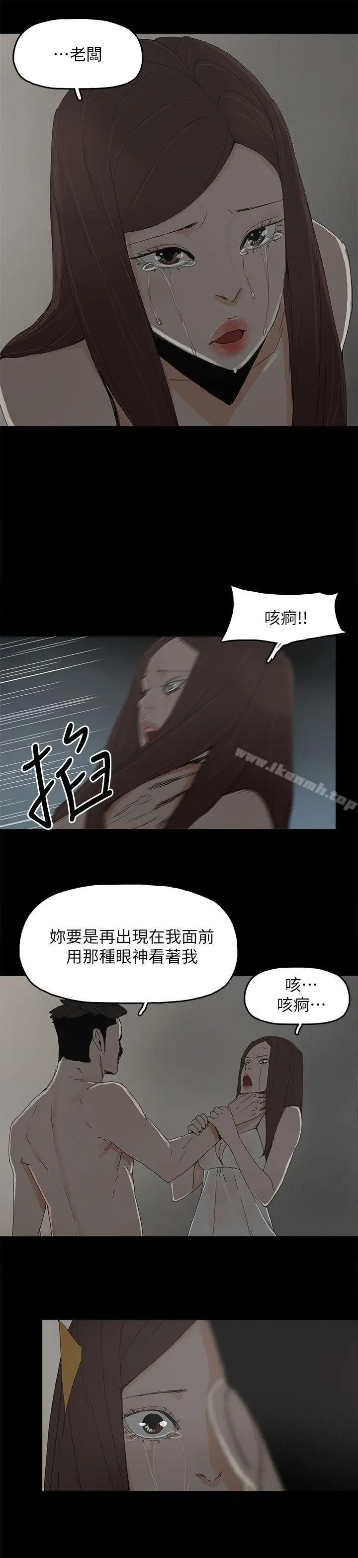 漫画《代理孕母》第44话第22张图