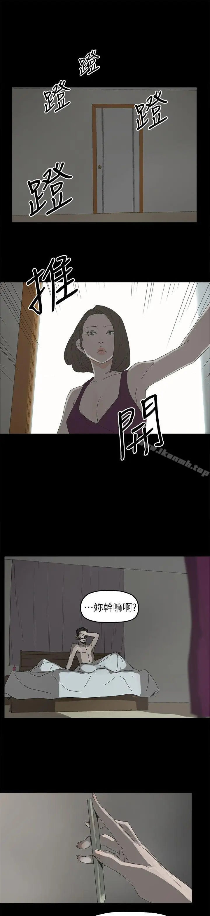 漫画《代理孕母》第44话第3张图