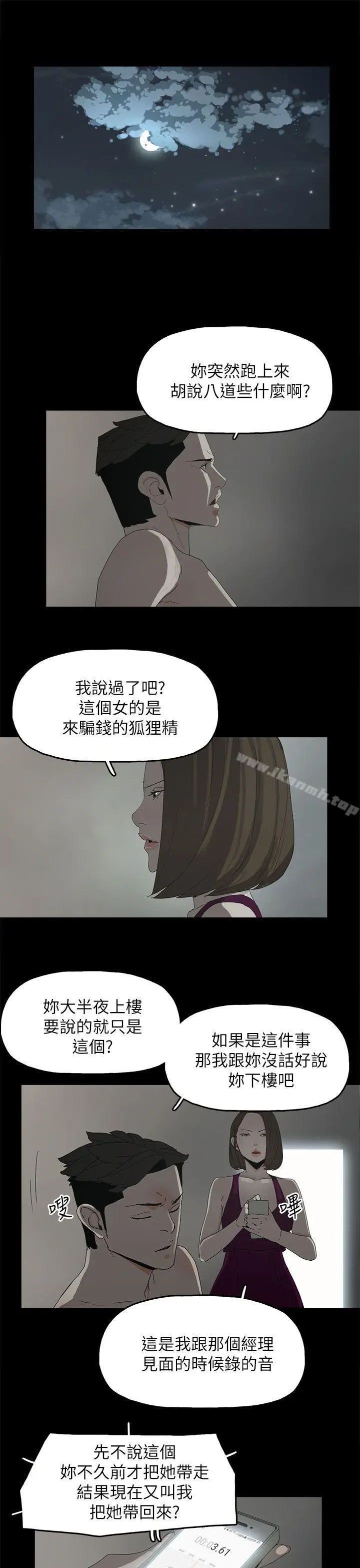漫画《代理孕母》第44话第6张图