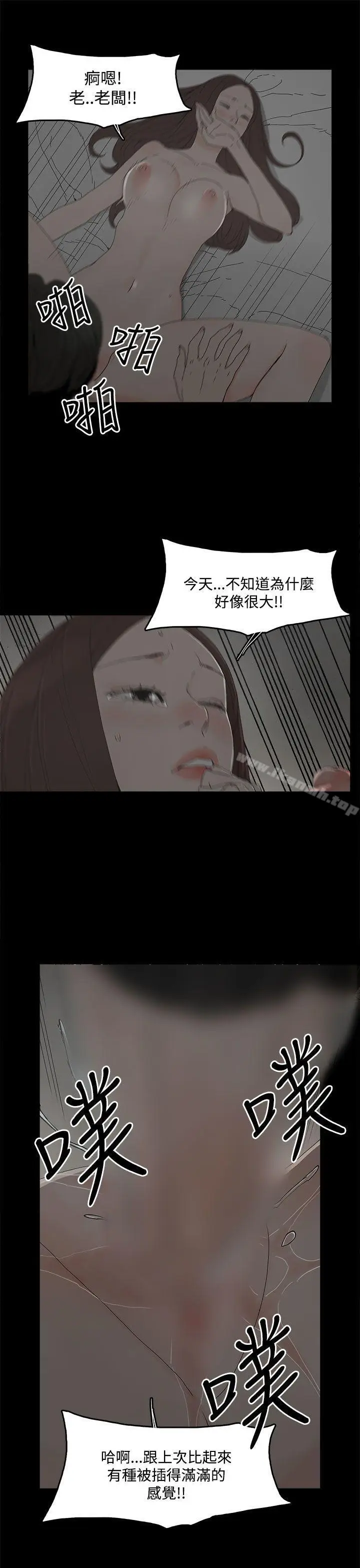漫画《代理孕母》第9话第12张图