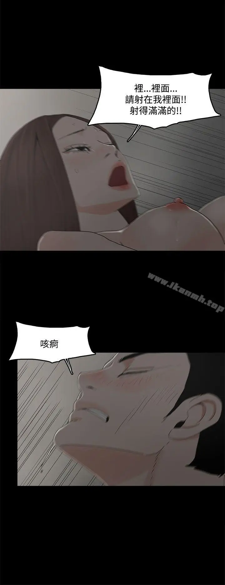 漫画《代理孕母》第9话第13张图