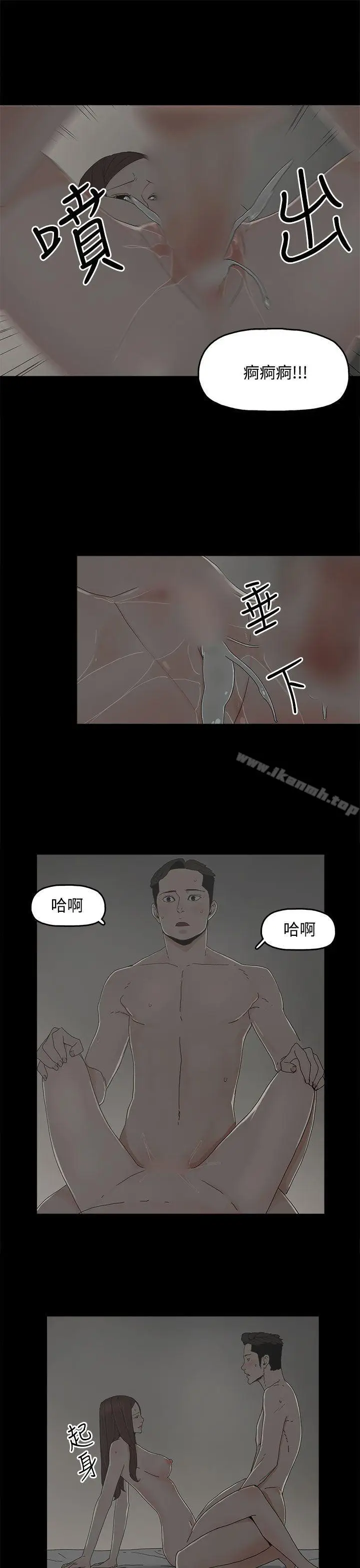 漫画《代理孕母》第9话第14张图