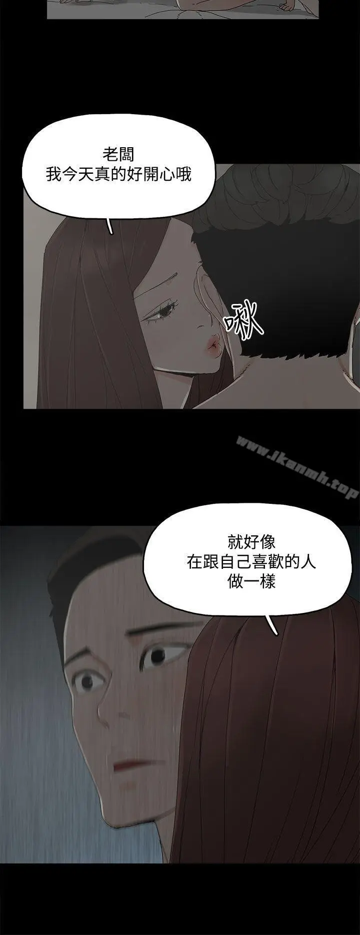 漫画《代理孕母》第9话第15张图