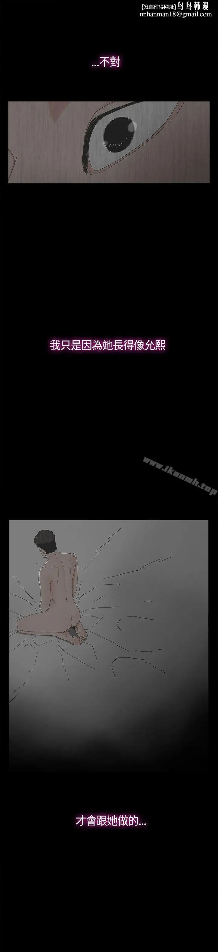 漫画《代理孕母》第9话第16张图