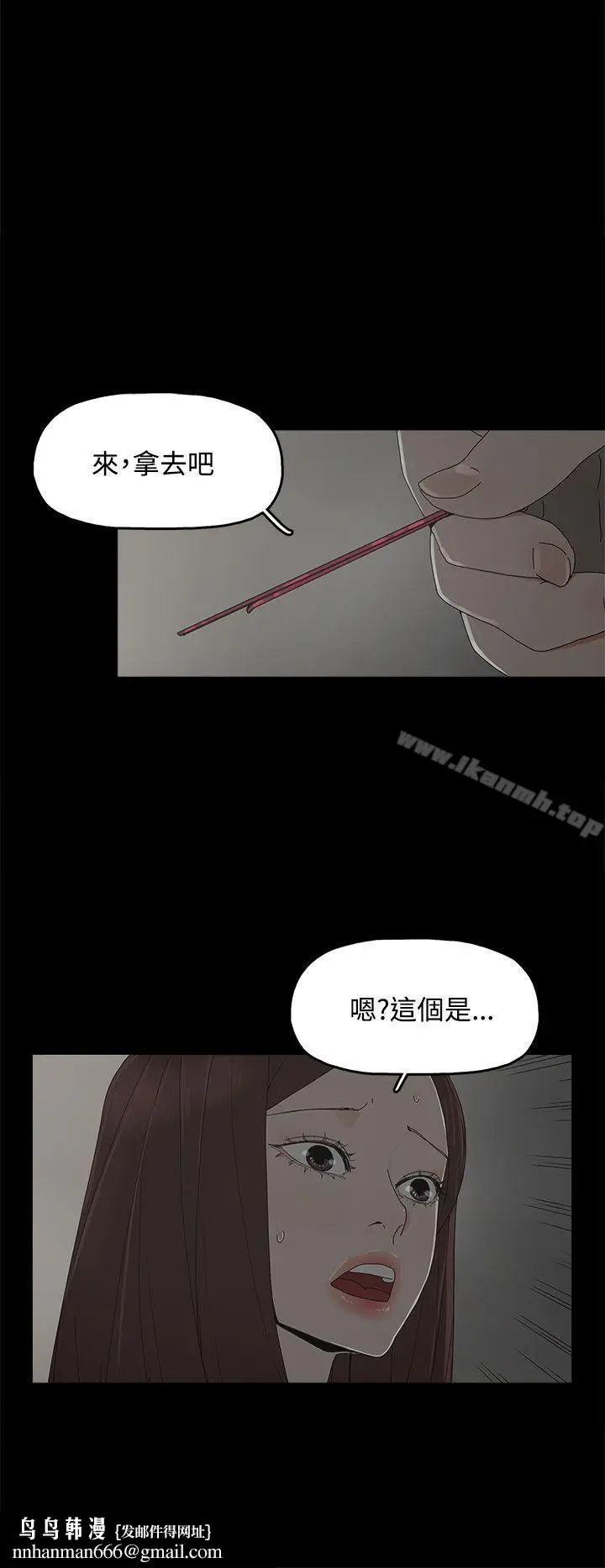 漫画《代理孕母》第9话第17张图
