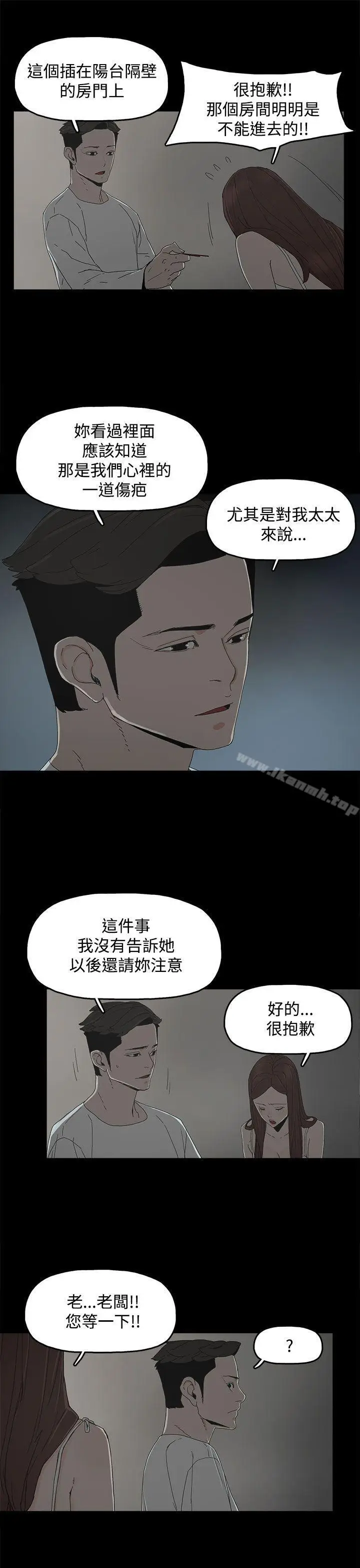 漫画《代理孕母》第9话第18张图