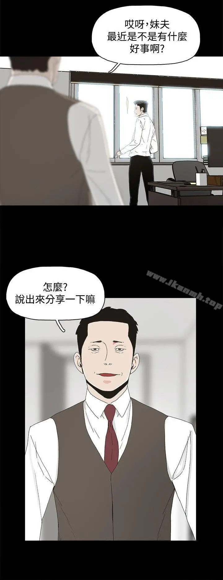 漫画《代理孕母》第9话第23张图