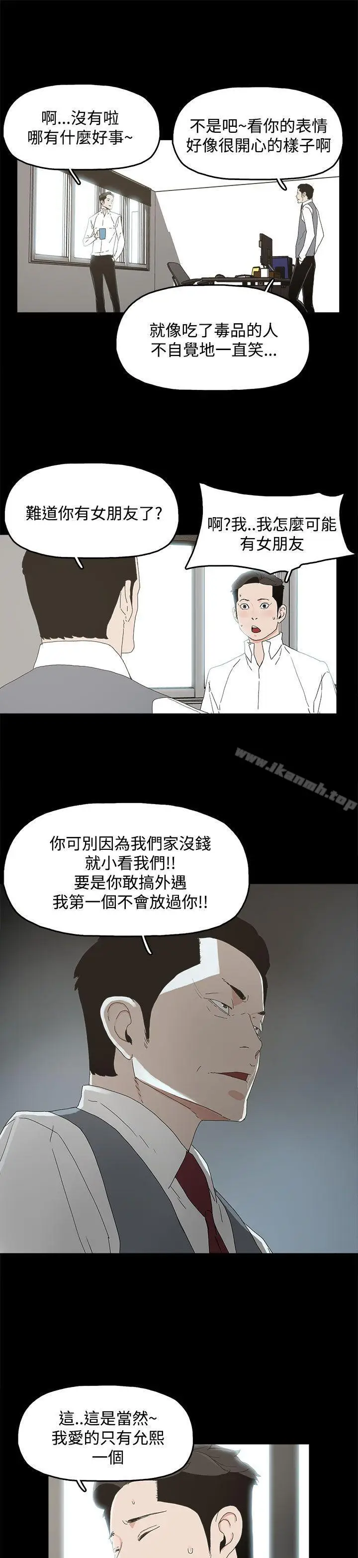 漫画《代理孕母》第9话第24张图