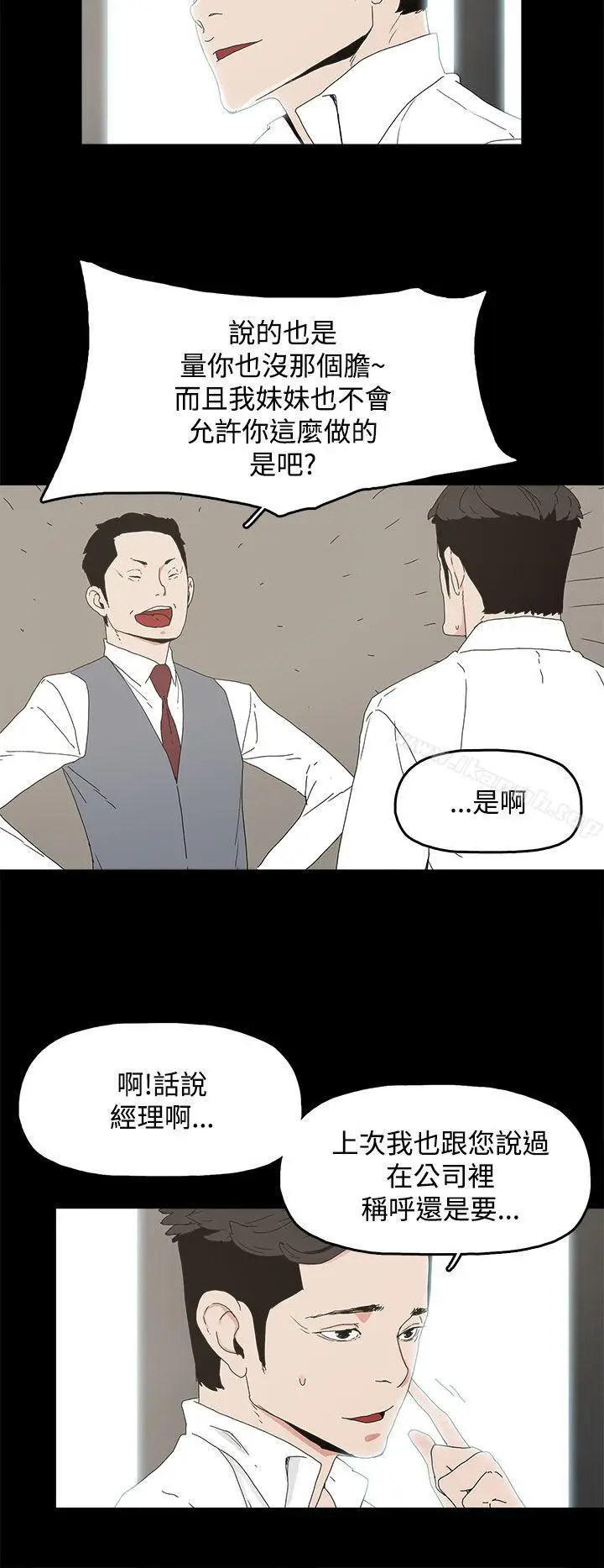 漫画《代理孕母》第9话第25张图