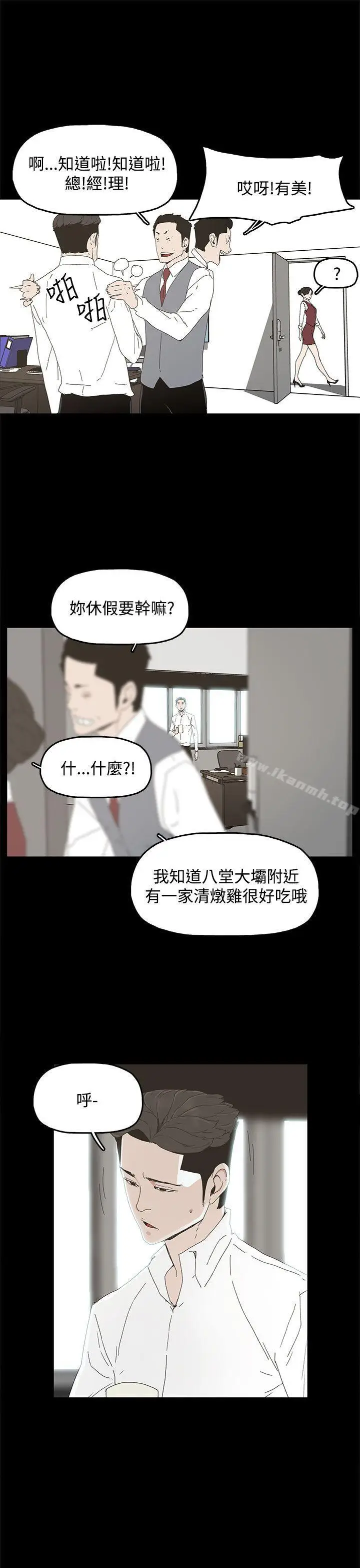 漫画《代理孕母》第9话第26张图