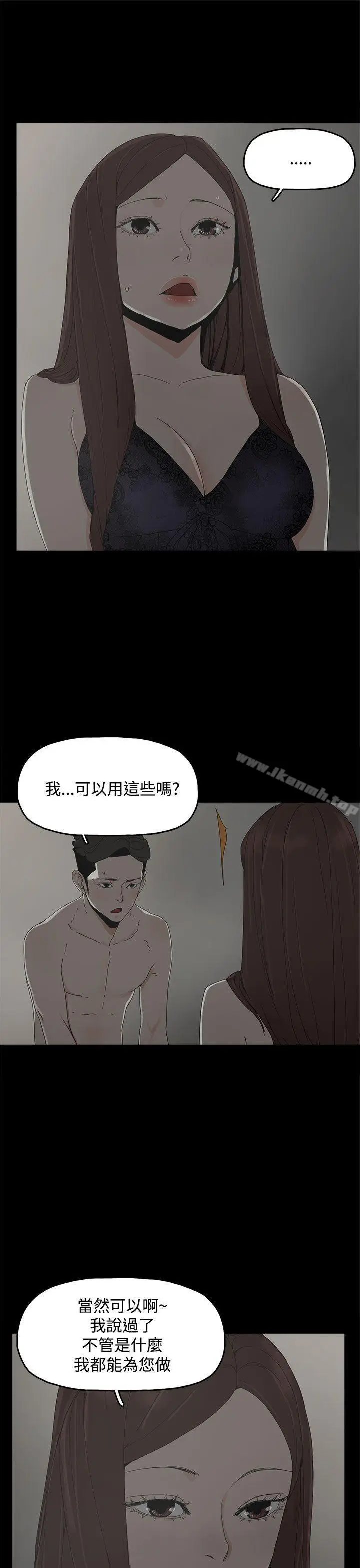 漫画《代理孕母》第9话第28张图