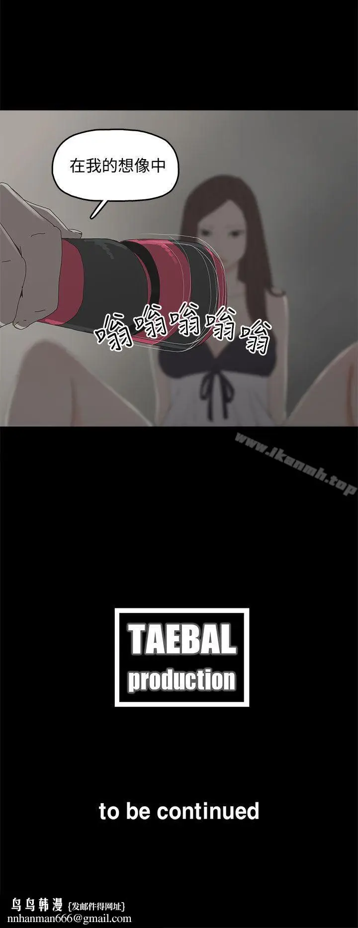 漫画《代理孕母》第9话第31张图