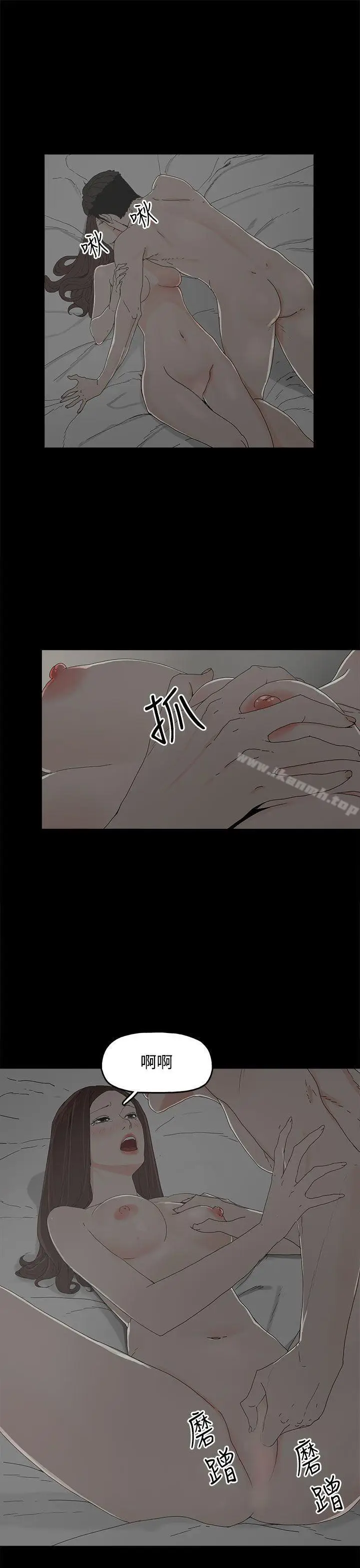漫画《代理孕母》第9话第6张图
