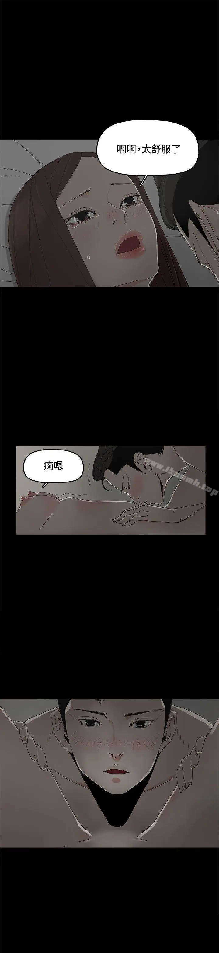漫画《代理孕母》第9话第8张图