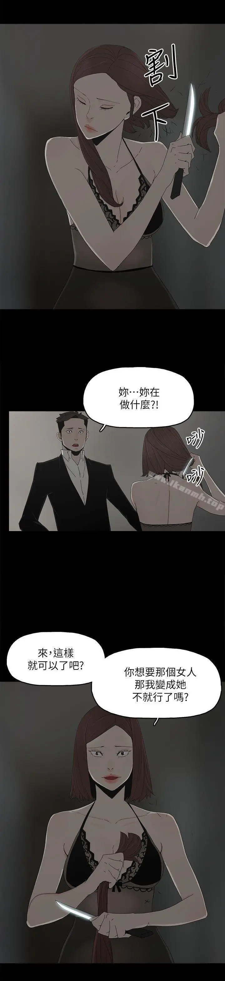 漫画《代理孕母》第52话第11张图